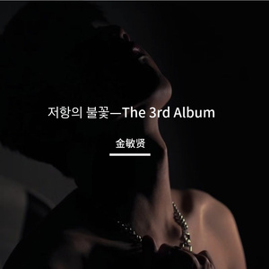 대성 (大圣)