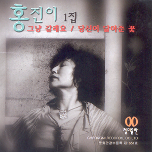 까치가 울 때면