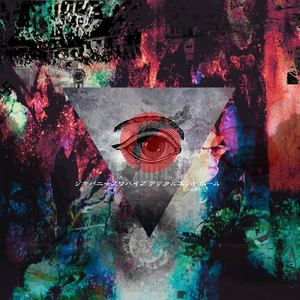 ジャパニーズサバイブ デジタルエンドロール