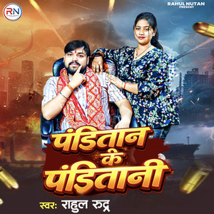 Panditan Ke Panditani