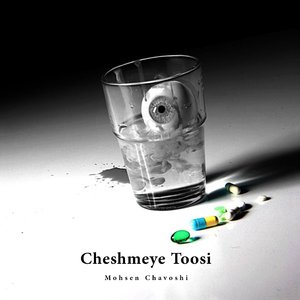 Cheshmeye Toosi