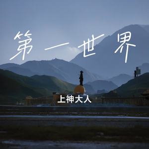 幻梦