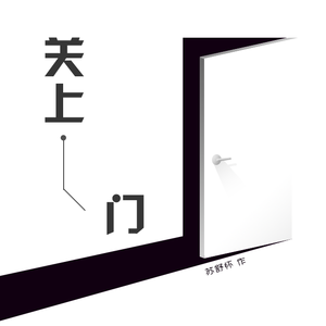 不再悲伤(prod. by Lisure)