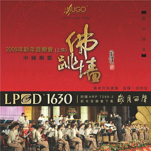 穆桂英挂帅-出征