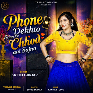 Phone Dekhto Sejan Pe Chhodaai Sajna