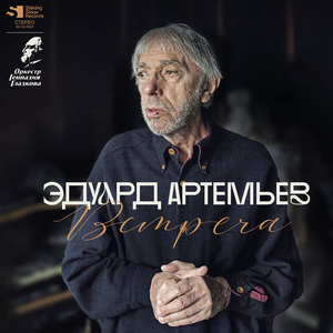 Поход (Из к/ф "Сибириада")