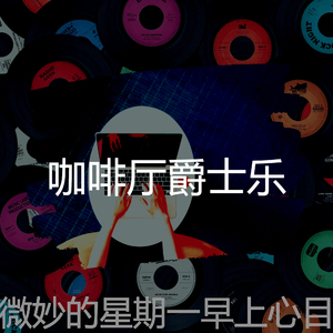 抚慰的星期六早上回忆