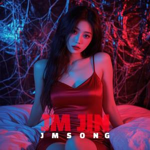 그 여자와 나 (Spider Girl)
