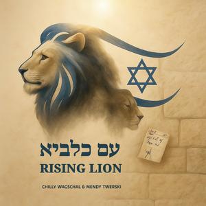 Rising Lion - עם כלביא