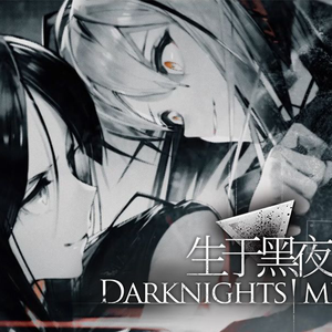 【乐正绫】整合一战【明日方舟同人曲】【冠世一战翻填】