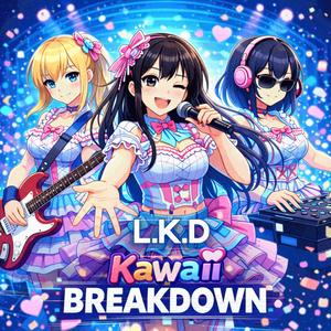 カワイイ・ブレイクダウン