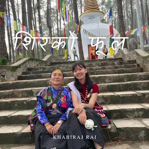 Sirko Fula (Old version )