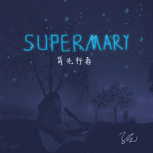 Super Mary