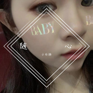 说谎（翻自 林宥嘉）