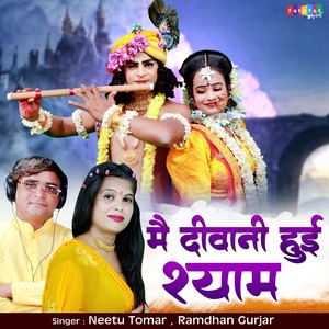 Mein Deewani Hui Shyam