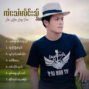 ၽွင်းႁၢပ်ႇၵၢၼ်သိုၵ်း