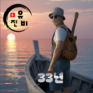 걸음을 멈추지 마라