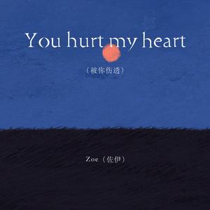 You hurt my heart（被你伤透）