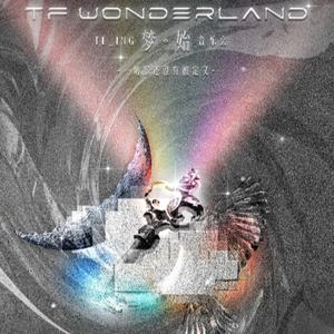 高，还没富，但帅（穆祉丞、张子墨合作曲）