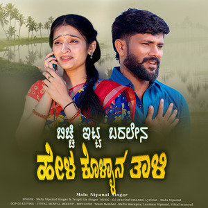 Bicchi Itta Baralen Hel Kollana Taali