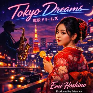 東京ドリームズ (Tokyo Dreams)