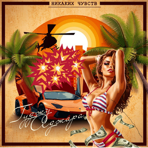 Гуджу Аджара