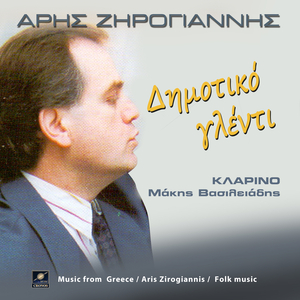 Σήκω Διαμάντω