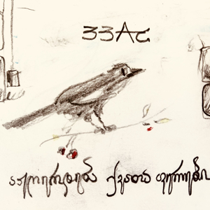 Azhgherdeba Kvata Pherebi