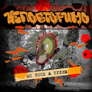 Неповторимо (KyLЯ Remix)