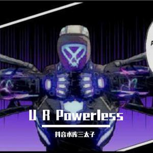 倾诉（海龙王DissBack）