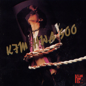 슬픔 가득고인 그대 두눈을