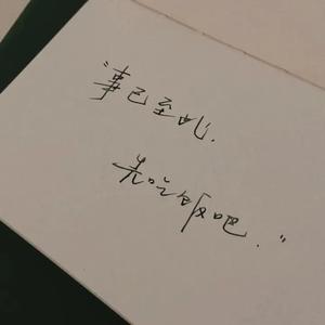 Ep『情绪course』预告