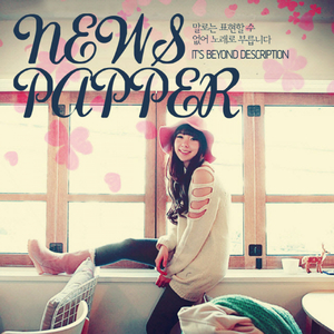 말로는 표현할 수 없어 노래로 부릅니다 (Feat. 지브라)