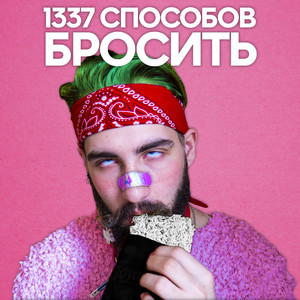 Медленый тиктоник