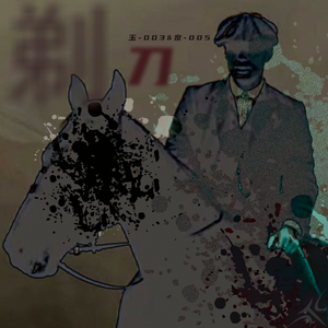 Kay Flock x B Lovee Type Beat - 剃刀