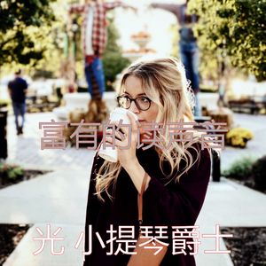 温和焦点梦想