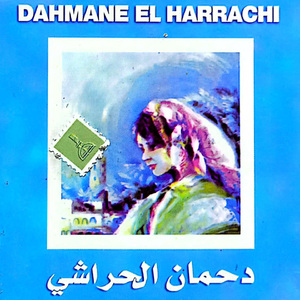 Elli Ma Bgha Yebghini