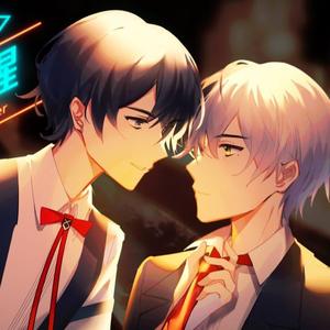 假装清醒（超欲双少年Ver.）