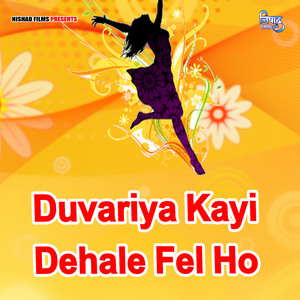 Duvariya Kayi Dehale Fel ho