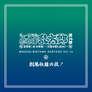 今日も今日とて悪だくみ (Live)