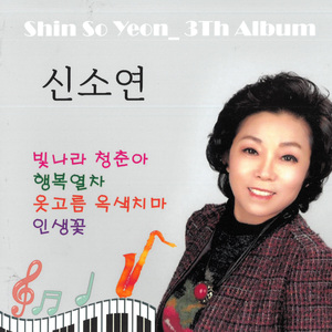 옷고름 옥색치마