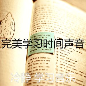 微妙的学习时间心情