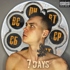 7 Days