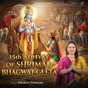 15th Adhyay Of Shrimad Bhagwat Geeta