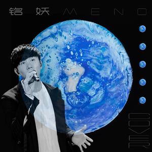 除了爱你还能爱谁（翻自 林俊杰）