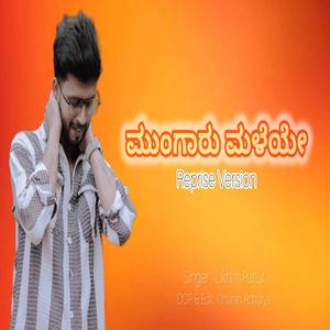 Mungaru Maleye Reprise