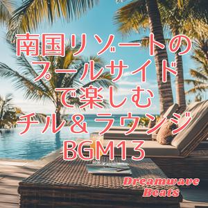 海辺の午後と静かな時間