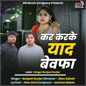 Kar Karke Yaad Bewafa