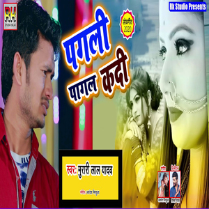 Pagli Pagal Kadi