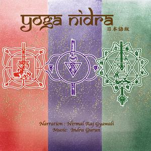 Yoga Nidra (Full Version)